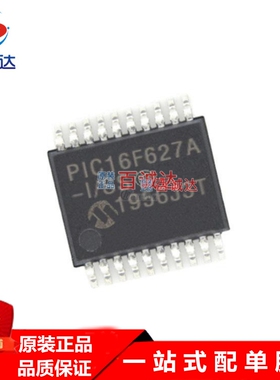 原装PIC16F631-I/SS 封装SSOP-20微控制器半导体芯片
