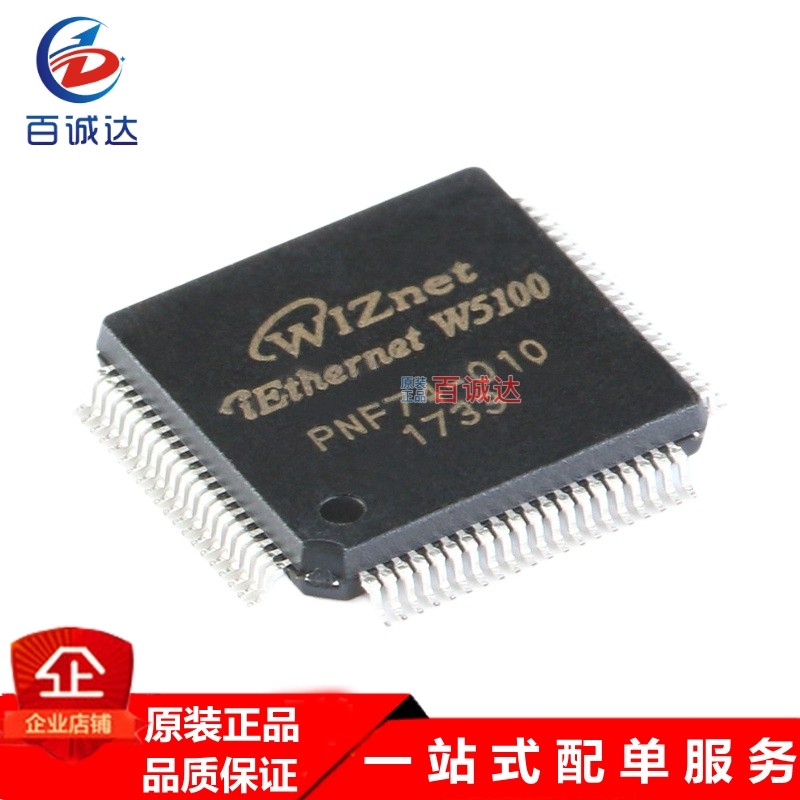 贴片 W5100 LQFP-80 嵌入式以太网控制器IC芯片 原装,电子元器件市场,芯片,淘宝优惠券,粉丝福利购,淘宝优惠卷