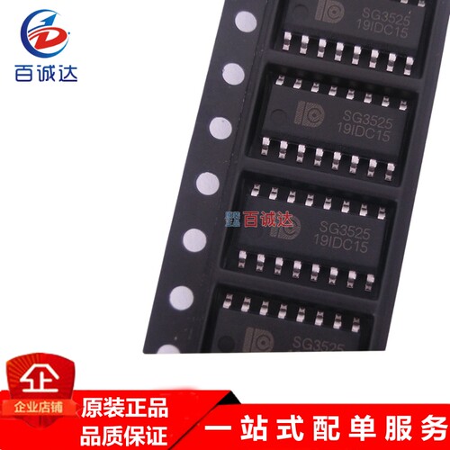 SG3525A KA3525 SOP-16贴片开关控制器 电源芯片 PWN控制芯片