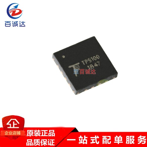 全新 TP5100 5100 QFN-16 2A开关降压 8.4V/4.2V锂电池充电器芯片
