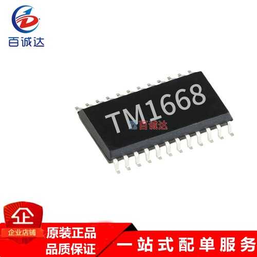 TM1668 SOP24/SSOP24,TM/天微,原装正品,LED驱动IC