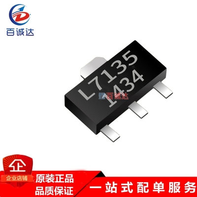 全新贴片AMC7135 SOT-89 恒流350mA/2.7-6V 大功率LED驱动芯片