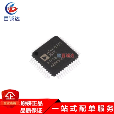 ADAU1701JSTZ DSP音频处理器芯片  封装LQFP48