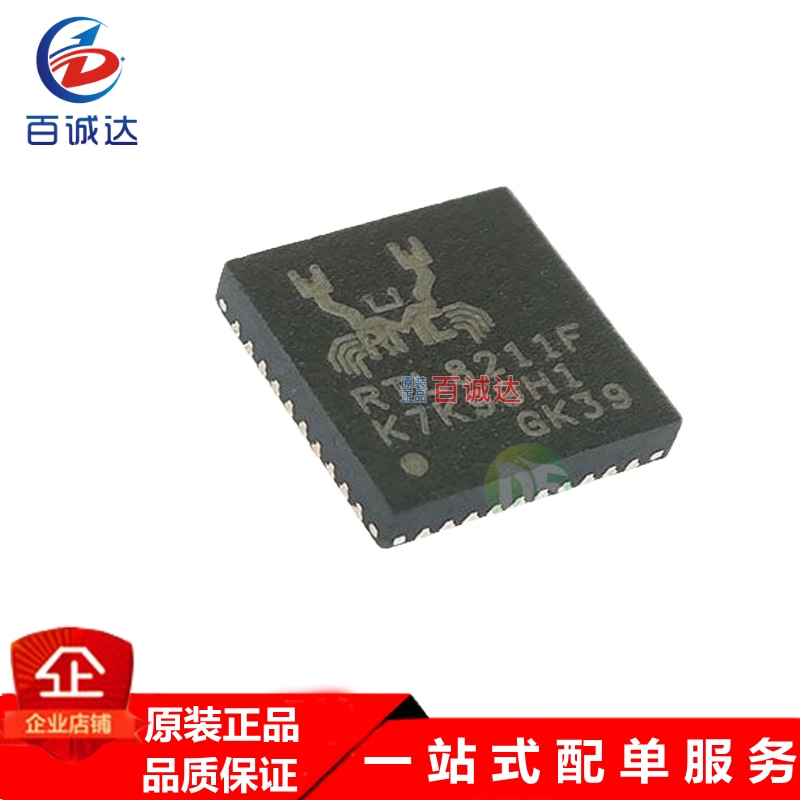 全新原装 RTL8211F-CG 丝印RTL8211F QFN40 网卡芯片 集成电路IC
