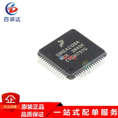 原装 S9KEAZ128AMLH LQFP-64 32位单核48MHz微控制器闪存芯片IC