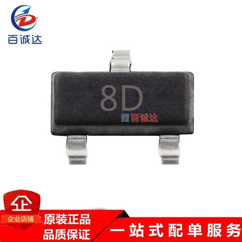 三极管13001 SOT-23封装 印字8D 开关晶体管 全新现货