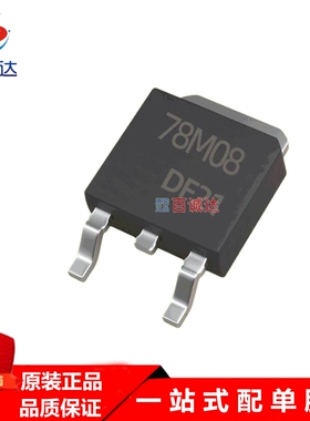 78M08 L78M08CDT 贴片TO-252 0.5A8V 正电压稳压器供应现货