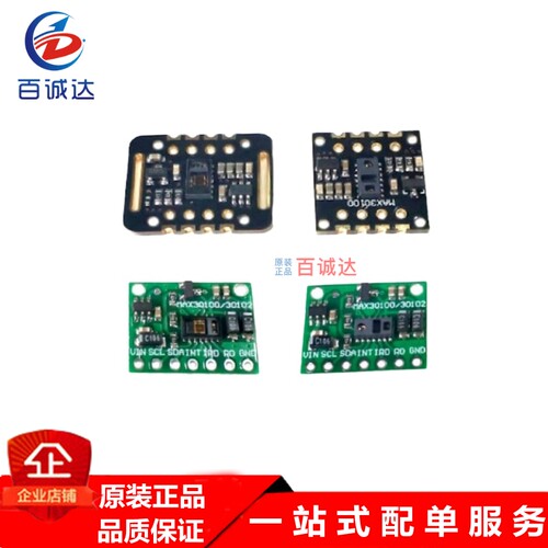 MAX30100 MAX30102血氧手腕心率脉搏检测心跳传感器模块兼容STM32