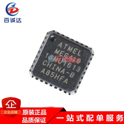 原装ATMEGA16-16MU微控制器MCU封装MLF-44集成电路芯片