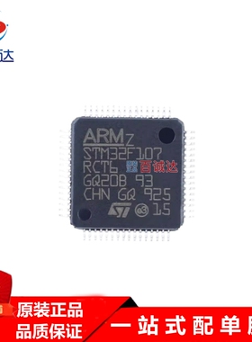 M32F107RCT6 32位微控制器-MCU /意法 封装LQFP-64