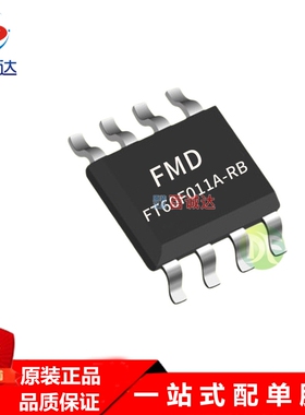 辉芒微 FT60F011A 封装 SOP8 纯IO型 FT60F011A-RB 单片机