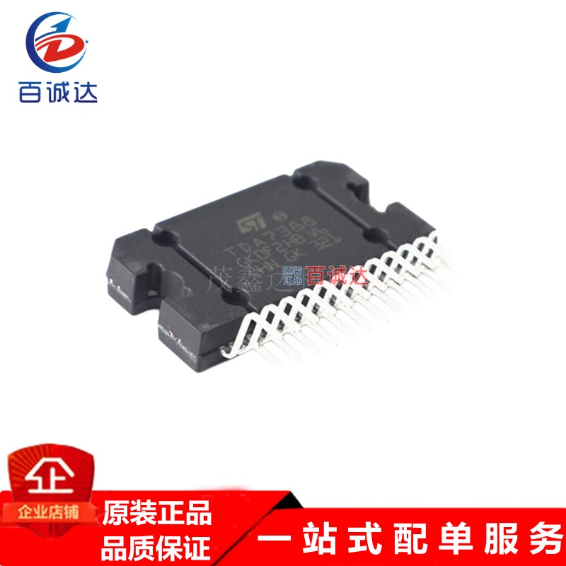 原装TDA7388 FLEXIWATT-25 四声道汽车功放音频大功率放大器芯片