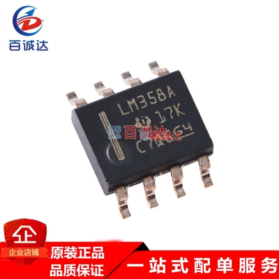 贴片 LM358ADR SOIC-8双路标准运算放大器IC芯片 现货