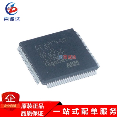 原货GD32F450VIT6 封装TQFP-100 ARM微控制器 - MCU芯片厂家销售