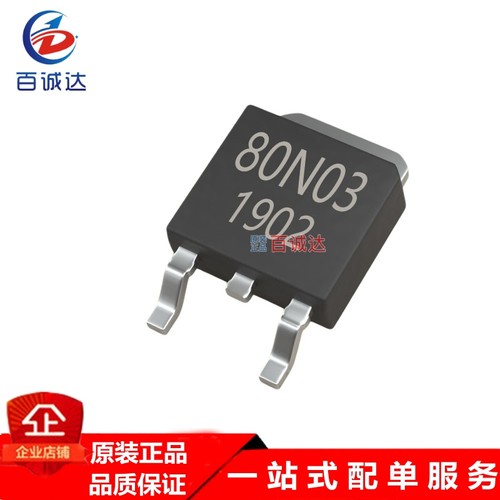 永源微 AP80N03D TO-252 80A30V场效应管N沟道MOSFET 80N03