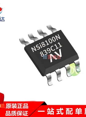 全新NSI8100N封装SOIC-8数字隔离器芯片兼容ADUM1250/ISO1540原装