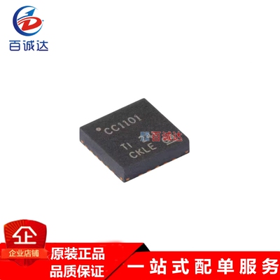 CC1101RGPR 射频无线收发器芯片  封装QFN-20