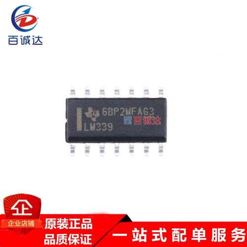 LM339DR 四通道电压比较器芯片  封装SOP-14