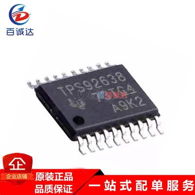 原装TPS92638QPWPRQ1 LED照明驱动器芯片封装SSOP-20现货库存