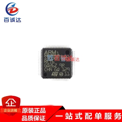 原装正品STM32F722RET6 LQFP-64 ARM Cortex-M7 32位微控制器MCU