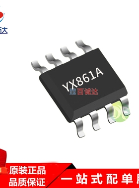 裕芯 YX861A 封装 DIP8/SOP8太阳能LED灯串驱动器IC电源控制芯片