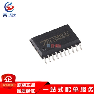 原装正品 TM1637 AIP1637 SOP20 TM天微一级代理 8段6位