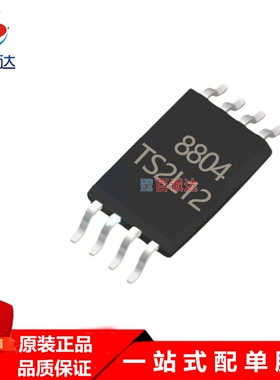 AO8804 贴片TSSOP-8 双N沟道 20V8A 场效应管  全新现货
