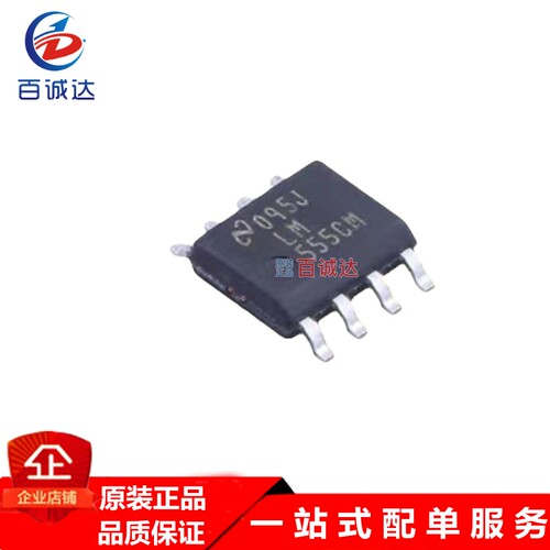 LM555CM LM555 SOP-8实时时钟芯片 集成电路IC 厂家直销