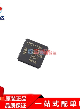 LPC1115FBD48/303 封装LQFP-48贴片ic ARM微控制器MCU元器件