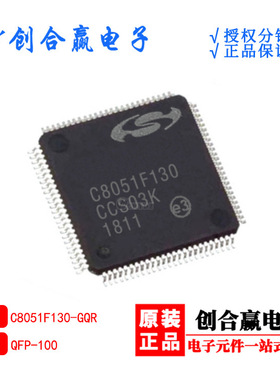 原货C8051F130-GQR 封装TQFP-100微控制器 -MCU芯片厂家销售