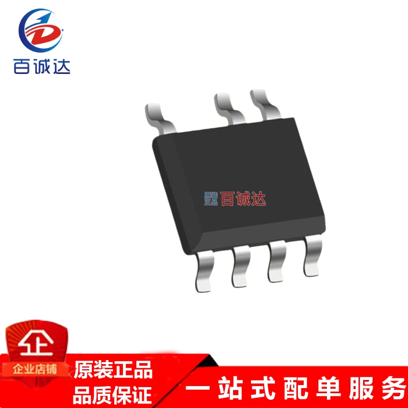 晶源微 CSC7136D SOP7 10W 5V2.1A 电源管理芯片 替代DP2525E