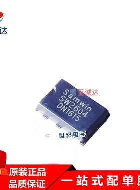 SW2604 DIP-8直插 电源管理芯片 全新现货