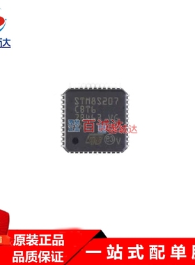 原装STM8S207CBT6 LQFP-48 24MHz 128KB闪存8位微控制器MCU 现货
