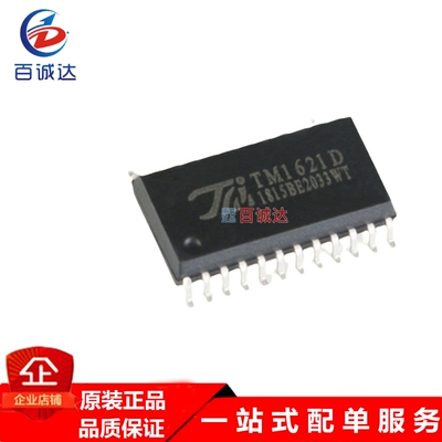 原装正品 TM1621D  1621B 1621D SOP24 QSOP24 TM代理