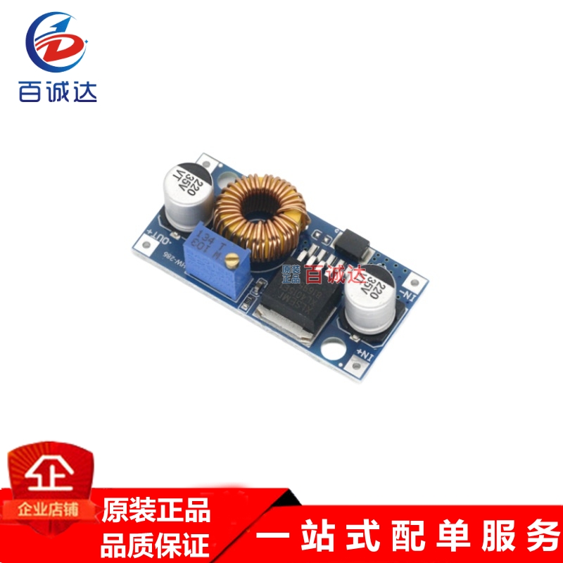XL4015E 5A 4~38V大功率效率DC-DC可调降压模块 低纹波远超2596