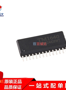 全新TM1640 TM1640B SOP28/SSOP28 TM/天微一级代理 原厂原装正品