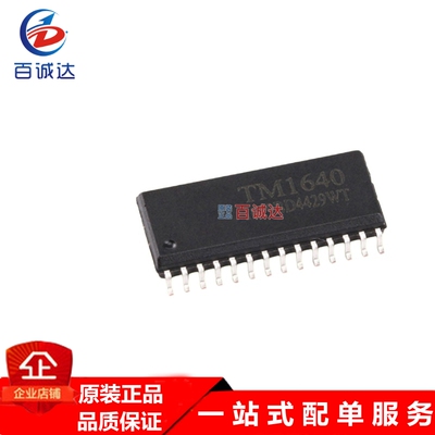 全新TM1640 TM1640B SOP28/SSOP28 TM/天微一级代理 原厂原装正品