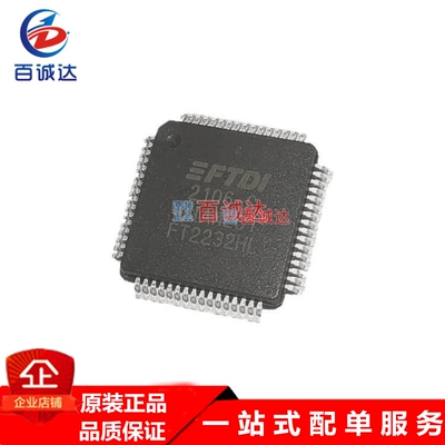 原装FT2232HL-REEL USB 接口集成电路  LQFP-64