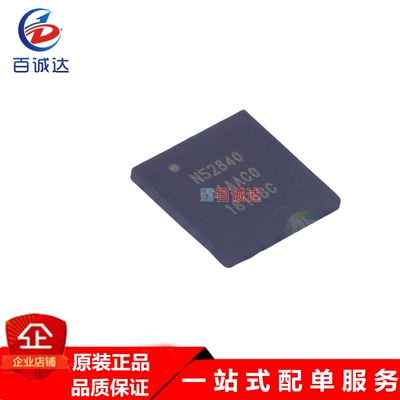 NRF52840-QIAA-R  封装QFN-73无线收发芯片电子元器件N52840 蓝牙