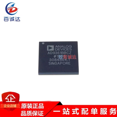 AD9361BBCZ 射频收发器芯片  封装BGA-144