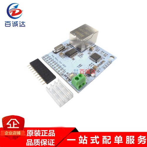 8路 16路W5100网络控制开关 5伏网络继电器模块 物联网