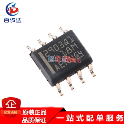 LM2903QDRQ1 SOIC-8汽车类高电压双路差分比较器IC芯片元器件