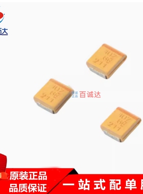 湘江3528贴片钽电容 J107 B型 6.3V100UF CA45-A6R3K107T 6V100uF