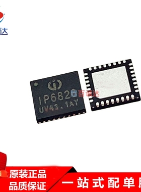 IP6826 贴片QFN-32 支持PD协议快充SOC芯片 15W无线快充IC