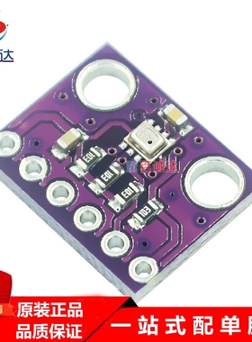 GY-BMP280-3.3 高精度大气压强模块 高度计传感器 兼容arduino