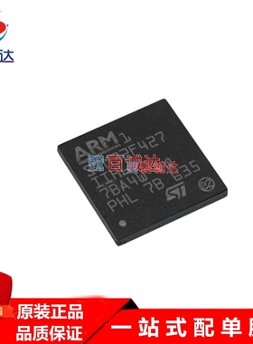 原装STM32F427IIH6/IGH6 超低功耗2Mb 168MHz微控制器芯片MCU芯片