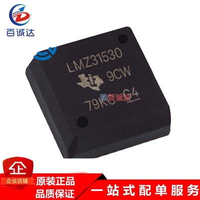 原装LMZ31530RLGT  BQFN72开关稳压器IC芯片集成电路