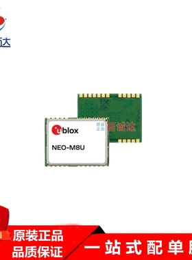 NEO-M8U-04B 北斗GPS定位模块  封装LCC24