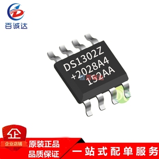 DS1302Z DS1302 SOP-8贴片实时时钟芯片DS1302Z+T&R DS1302ZN+T&R