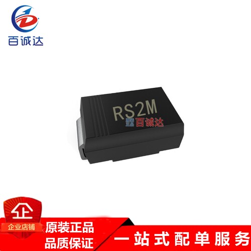 工厂直销二极管RS2M 2A1000V SMA SMAF超薄 快恢复二极管FR207